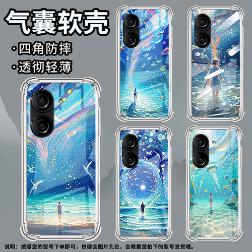 适用华硕Zenfone9手机壳ZenFone8防摔华硕ROG游戏手机3空灵星海华硕ROG2气囊壳华硕ZenFone10硅胶保护套