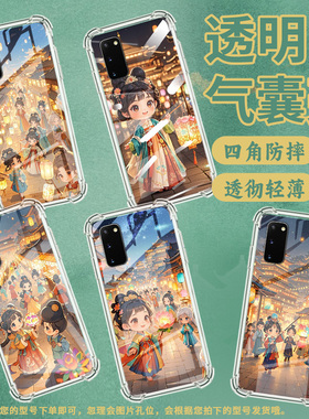 适用三星S8手机壳S20Ultra防摔三星Note10+灯会节日GalaxyS10Plus高级SamsungNote8气囊壳硅胶全包保护套