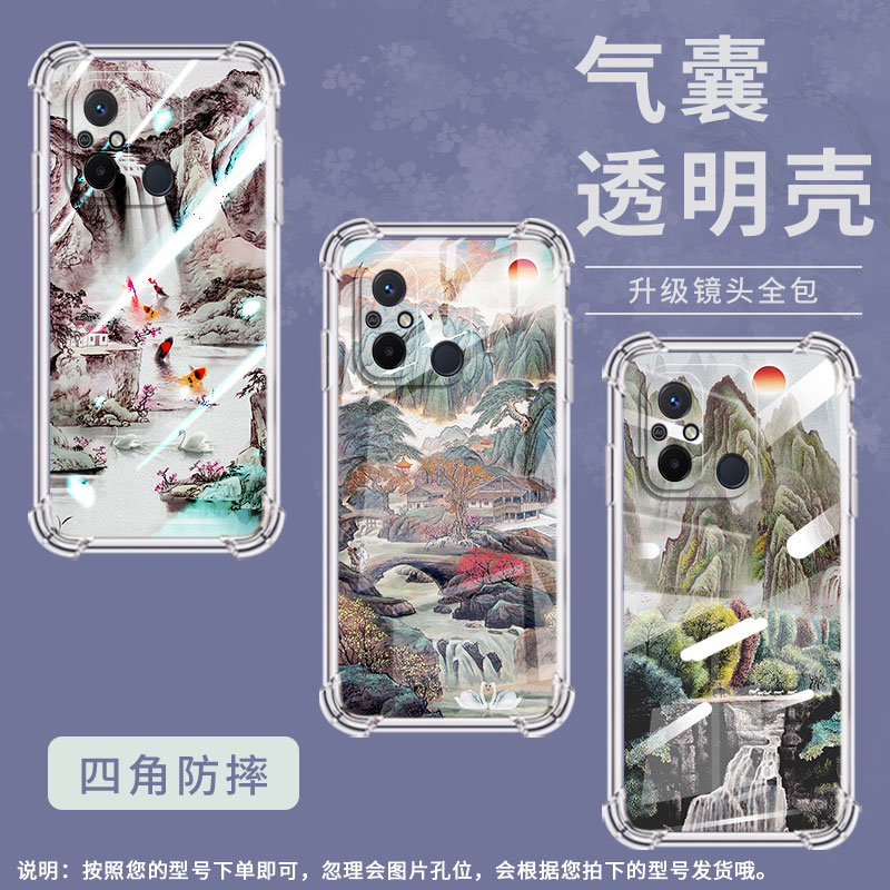 适用红米12手机壳红米11Prime全包边红米11A山水画红米14R气囊壳红米14C商务潮流时尚高级感防摔保护套