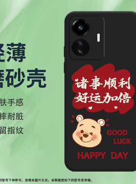 适用iQOOZ6Lite手机壳5G全包边iQOOZ6青春版磨砂保护套无限好运时尚财富商务防摔搞钱要紧硅胶创意轻薄软壳*