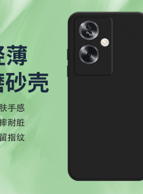 适用一加NordN30SE手机壳5G全包边1+NordN30SE磨砂保护套CPH2605纯黑色防摔OnePlus耐磨不掉色轻薄硅胶软壳*