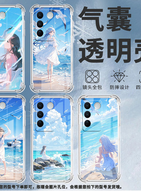 适用vivoV27手机壳vivoV40Pro防摔vivoV29Lite气囊壳蓝色天空vivoV25Pro中国风VivoV40男女款硅胶保护套
