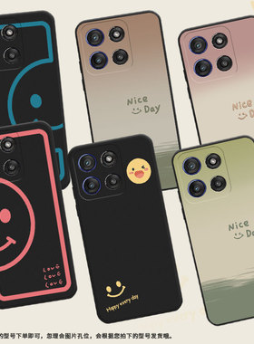 适用MOTOGstylus5G2025手机壳摩托罗拉Gstylus5G2025保护壳XT2517-1磨砂壳 Motorola渐变笑脸NiceDay新款潮流