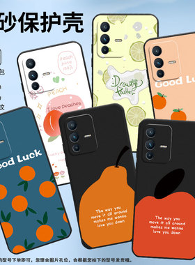 适用vivoV7手机壳V7Plus硅胶V11高级V15橙子柿子V2025保护套viviV21防摔V25商务V2428时尚V40SE耐磨男女款