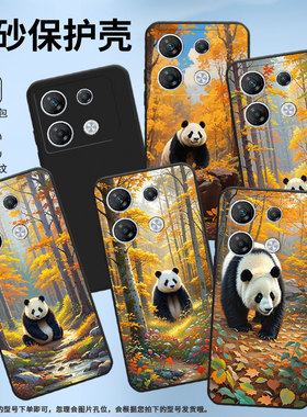 适用传音InfinixNote12手机壳中国风Note12Pro超薄森林中熊猫InfinixNote30VIP磨砂壳Note40x高级感保护套
