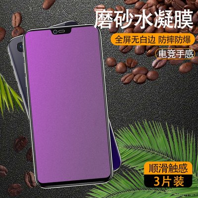 oppo全屏覆盖防摔蓝光磨砂钢化膜