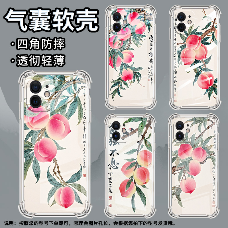 适用iPhoneXS手机壳iPhone6Plus防摔水彩桃子iPhone11ProMax气囊壳iPhone5S全包边iPhone11硅胶商务保护套