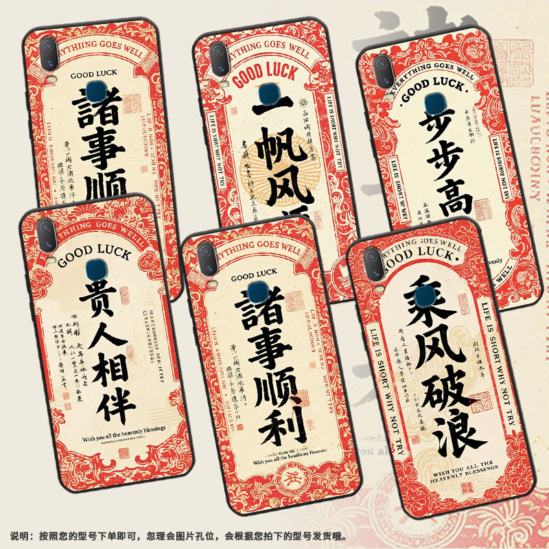 适用vivoY85手机壳诸事顺利Y3s简约Y71软壳V1818TY75s轻薄viviY90保护套V1813T全包边Y91C潮流Y95磨砂壳