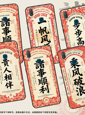 适用vivoY85手机壳诸事顺利Y3s简约Y71软壳V1818TY75s轻薄viviY90保护套V1813T全包边Y91C潮流Y95磨砂壳