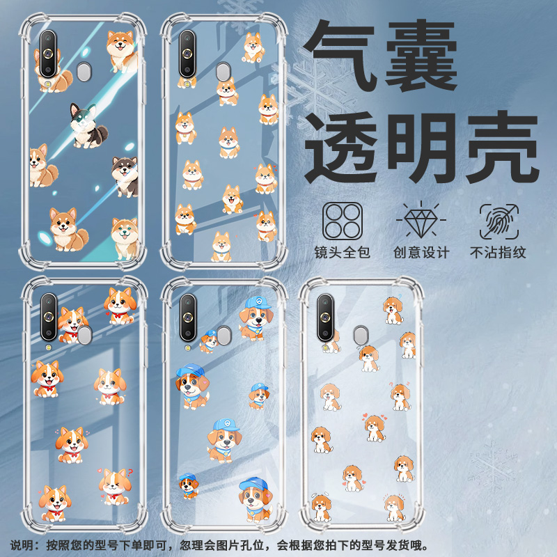 适用三星On8印度版手机气囊壳三星A9starProQ版小狗手机壳GalaxyA9Pro2019四角防摔三星Jump3时尚保护套