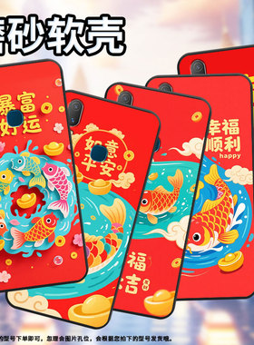 适用vivoy71s手机壳三色锦鲤y3s简约y71软壳v1818t商务y81viviy75s保护套v1813t全包边y91c潮流y95磨砂壳