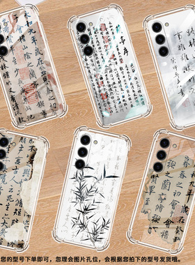 适用三星M42手机壳三星M52全包边三星M54气囊壳三星M55水墨画三星XCover7Pro男女款高级感硅胶防摔简约保护套