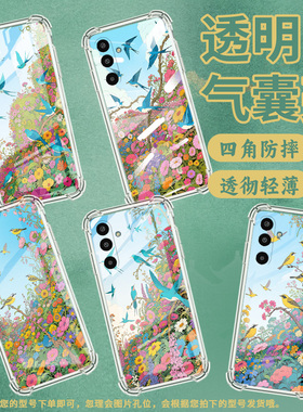 适用三星GalaxyM16手机壳M01Core高级感气囊壳百花盛开三星XCover7防摔M56时尚三星XCover5中国风保护套