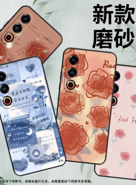 适用魅族Lucky08手机壳魅族21Note保护壳21Pro全包边Meizu21磨砂壳5G红玫瑰硅胶蓝玫瑰黑色耐脏男女款新款