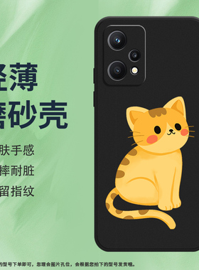 适用Realme9手机壳网红ins真我9Pro+保护壳网红insRealme9Pro全包边Realme9磨砂壳5GSpeed版网红ins喜庆猫咪