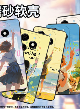 适用传音InfinixSmart8HD手机壳8Plus女孩背影磨砂壳Smart8Pro全包边InfinixSmart9防摔Smart9HD保护套