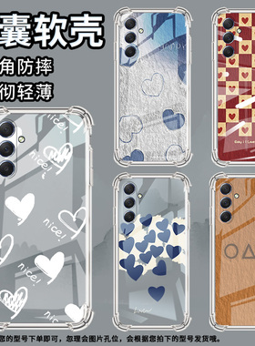 适用三星M42手机壳三星M44全包边三星M52气囊壳三星M53蓝色爱心三星M54男女款高级感硅胶防摔简约保护套