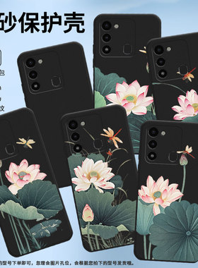 适用传音TecnoSpark9手机壳荷叶蜻蜓Spark9T非洲商务Spark9Pro磨砂壳TecnoSpark8C防摔Spark30Pro保护套