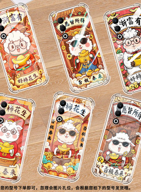 适用OPPOA5手机壳OPPOA5x国际版男女款否极泰来OPPOA5Pro防摔OPPOF29Pro气囊壳OPPOFindX8S商务保护套