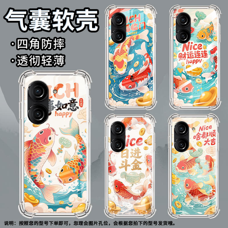 适用华硕ROG游戏手机3手机壳ROG游戏手机2防摔ZenFone10万事如意锦鲤华硕Zenfone9气囊壳华硕ZenFone8保护套