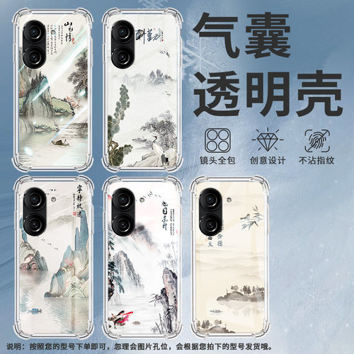 适用华硕ROG游戏手机2手机壳ROG游戏手机3防摔华硕ZenFone8山水画华硕Zenfone9气囊壳华硕ZenFone10保护套
