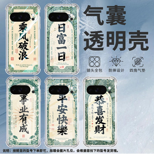 适用谷歌GooglePixel10Pro手机壳10ProXL防摔乘风破浪气囊壳Pixel3AXL男女款Pixel4A硅胶Pixel4A5G保护套