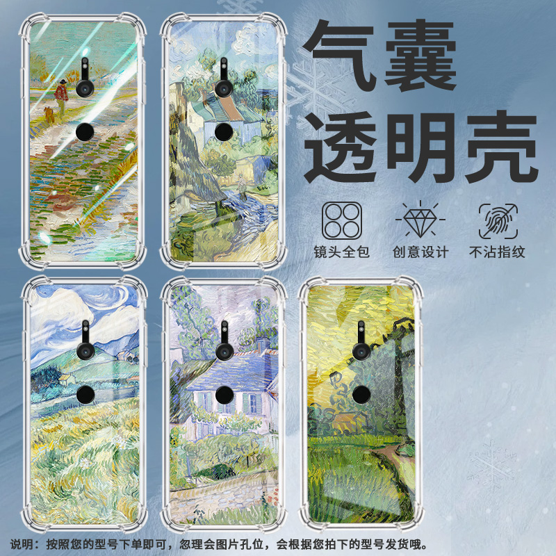 适用索尼XperiaXZ3手机壳全包边油画雪景硅胶气囊壳中国风防摔Sony高级感时尚索尼XperiaXZ3简约保护套