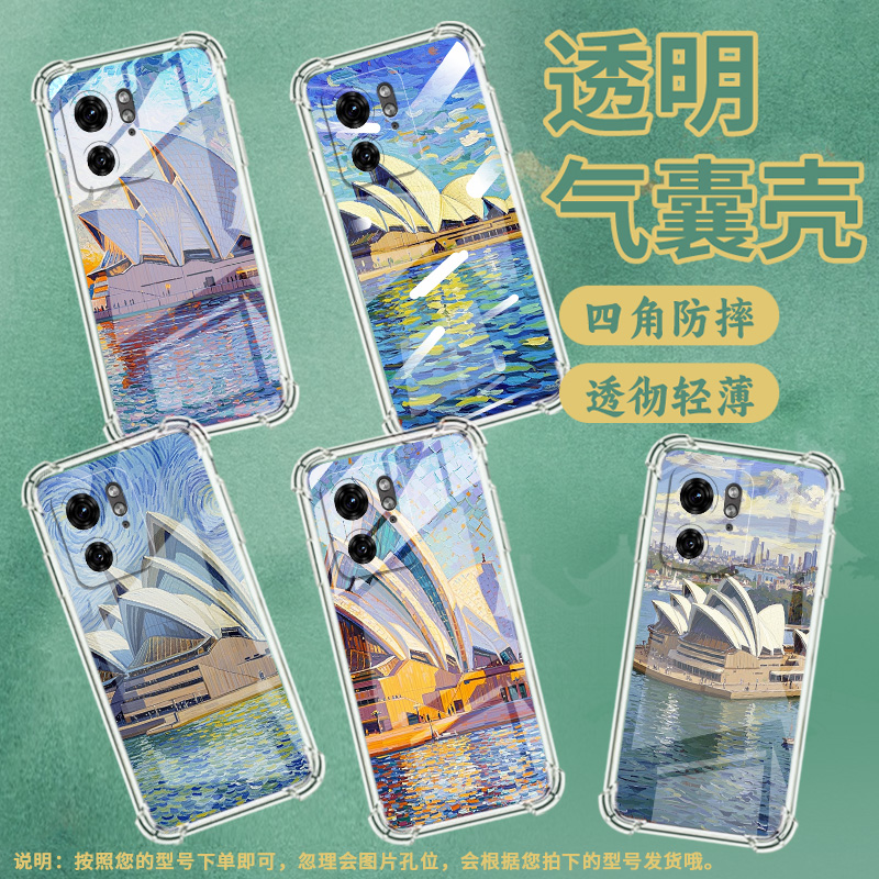 适用MotoEdge50Ultra手机壳Edge40潮流MOTOX40四角防摔悉尼歌剧院摩托罗拉X50Ultra防摔Edge30Ultra保护套