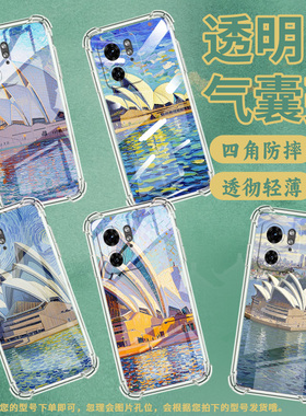 适用MotoEdge50Ultra手机壳Edge40潮流MOTOX40四角防摔悉尼歌剧院摩托罗拉X50Ultra防摔Edge30Ultra保护套