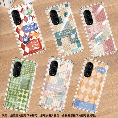 适用华硕ROG游戏手机2手机壳ROG游戏手机3防摔华硕ZenFone8好运连连华硕Zenfone9气囊壳华硕ZenFone10保护套