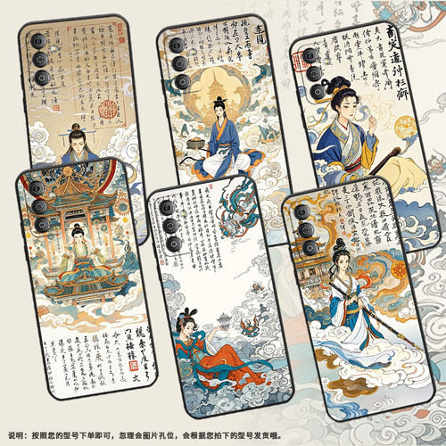 适用三星F02s手机壳F13全包边SM-F127G时尚samsungF14防摔中国古风F22软壳F41硅胶SM-E625F耐磨C55保护套