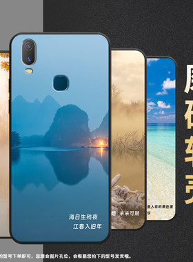 适用vivoy3标准版手机壳y85/y81/y79中国风y95新款y89全包边y97后指纹版简约y83秋天风景y90国际版情侣y71