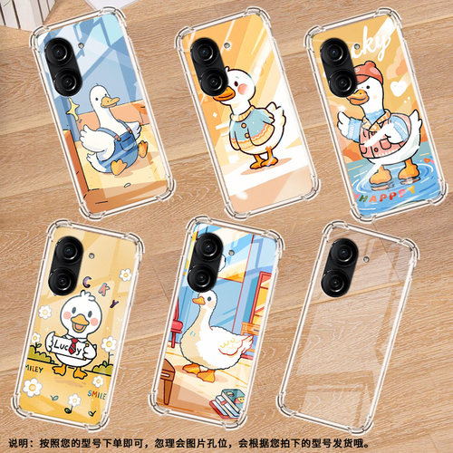 适用华硕Zenfone10手机气囊壳ASUSZenfone9手机壳ROG6BatmanEdition卡通鸭子四角防摔华硕ROG9FE保护套