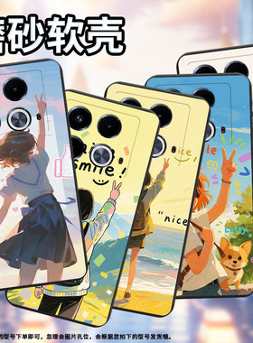 适用传音InfinixNote40手机壳Note40Pro磨砂壳女孩背影InfinixNote40Pro+高级感X6851B中国风潮流保护套