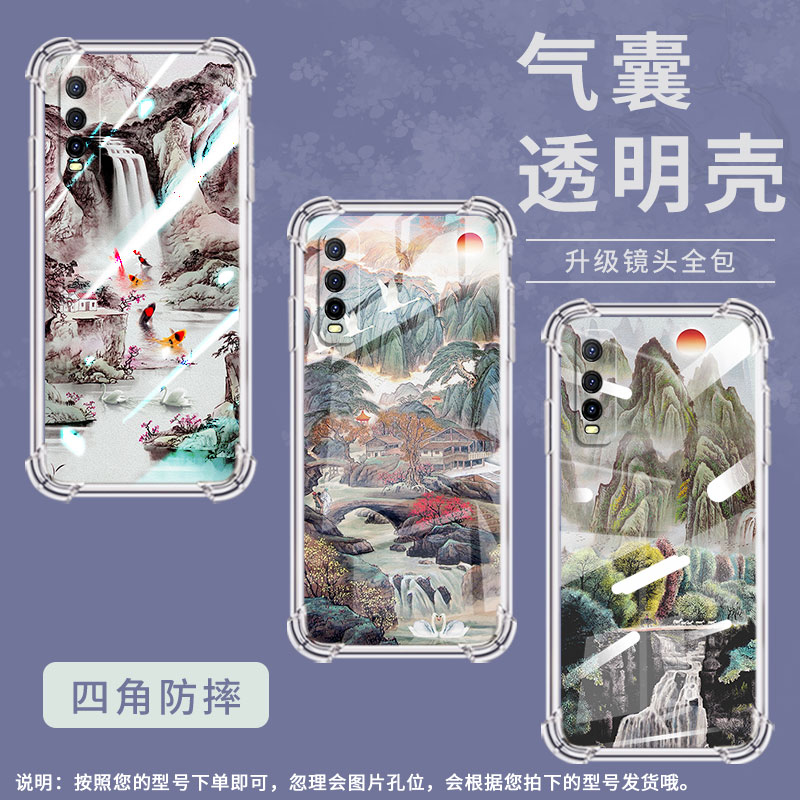适用vivoY51手机壳vivoY55s高级感vivoY52气囊壳vivoY50山水画vivoY53t中国风潮流男女款保护套