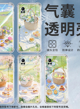 适用小米Civi1S手机壳小米PocoX7油画野餐小米Note10Lite全包边小米Note10气囊壳小米Civi4Pro硅胶保护套