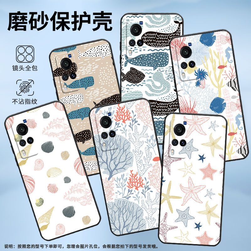 适用vivoX9手机壳X9sPlus防摔V1938T超薄vivix27男女X23硅胶X60商务X80个性V2133A时尚X100s章鱼和海藻保护套