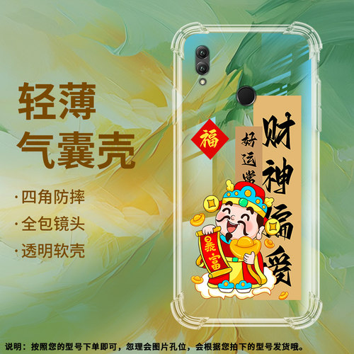 honor荣耀荣耀note10硅胶国潮创