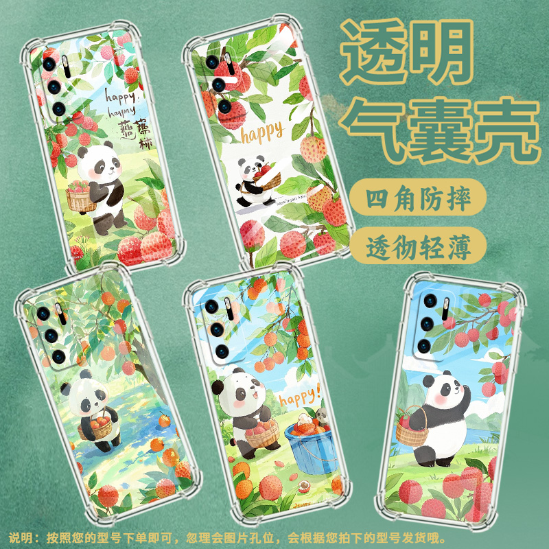 适用华为P20手机壳华为P40LiteE全包边HUAWEIP20Lite2019可爱熊猫鼎桥P50气囊壳华为P40Lite4G男女保护套