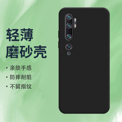 MIUI小米小米note10硅胶ins风商