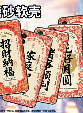 适用三星M30手机壳M30s/M33全包边SM-M346B保护套招财纳福SamsungM55个性M52潮流SM-M546B防摔M60s软壳