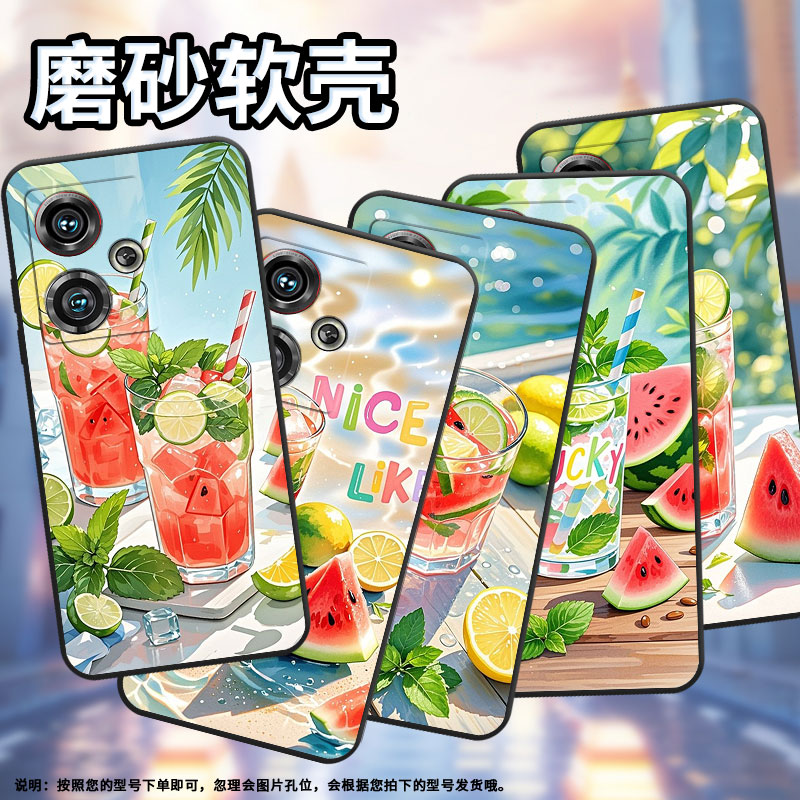 适用努比亚Z40Pro手机壳NX701J全包边夏天冰饮防摔保护套NX711J超薄努比亚Z50Ultra个性NX712J高级感软壳