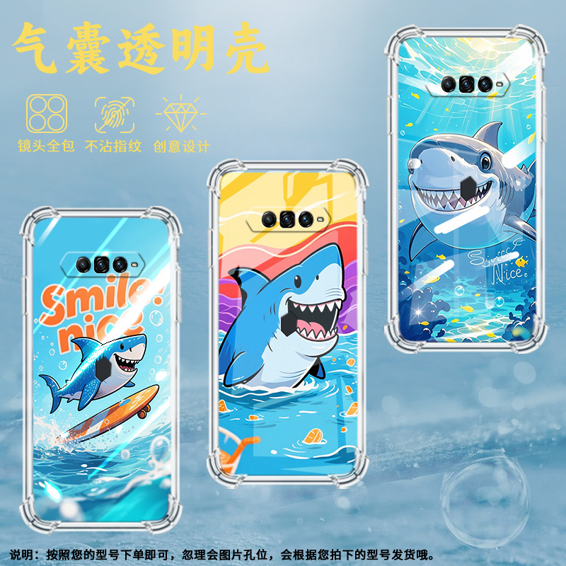 适用黑鲨4手机壳黑鲨4SPro全包边黑鲨5Pro防摔黑鲨5高级感黑鲨4Pro气囊壳鲨鱼男女款时尚潮流保护套