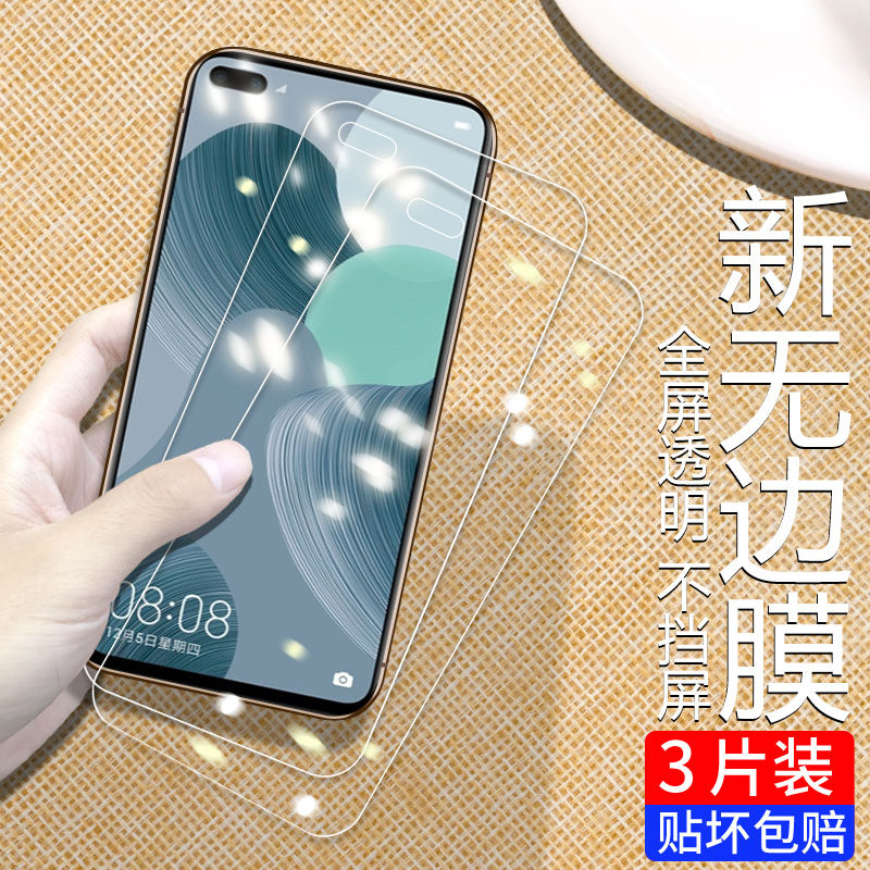 适用于华为nova6钢化膜nove6se手机贴膜novo6es全屏覆盖全包保护5g防