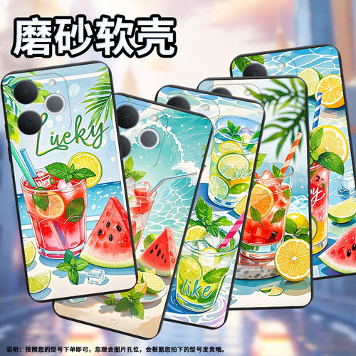 适用RealmeNote70T手机壳商务时尚夏天冰饮真我Note60磨砂壳防摔RealmeNote70全包边NarzoN65潮流保护套
