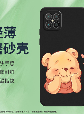 适用华为nova8i手机壳nova8SE活力版磨砂保护壳nova8SE全包边5G可爱呆萌NEN-L22防摔黄色小熊创意时尚软壳*