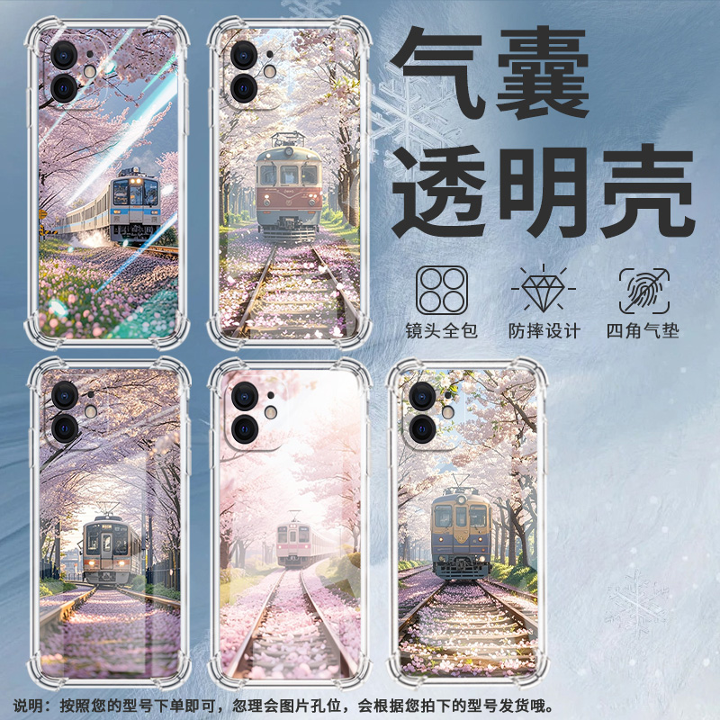 适用iPhoneXS手机壳iPhone6Plus防摔火车风景iPhone11ProMax气囊壳iPhone5S全包边iPhone11硅胶商务保护套