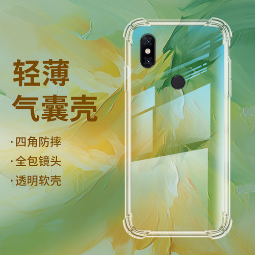 MIUI小米小米max3硅胶ins风商务