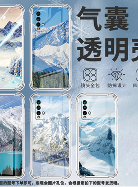 适用红米Note5手机壳红米Note5Pro防摔红米Note7高级感红米Note7Pro气囊壳红米Note7S雪山风景商务保护套