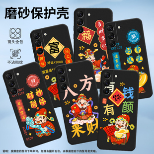 宝 适用三星S22手机壳S22Plus保护壳S22 财神轻薄手捧元 卡通眯眼 全包边SM S901B磨砂壳GalaxyS22情侣款